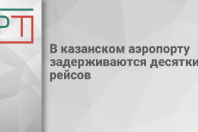 Kazan Havalimanı’nda Çok Sayıda Uçuş Gecikiyor 15 Kaza ve Olaylar Havacılık Haberleri İsrail 7ffda71cc16a0cc2c3e22a8e92ba84866857f2fc